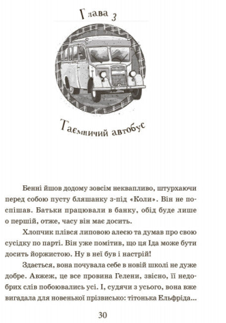 Scuola di animali magici. Libro 1